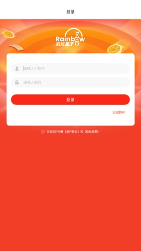彩虹盒子官方版