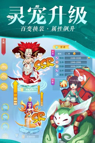 仙灵物语腾讯端最新免费版图5