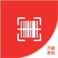 条形码万能生成器最新免费版 v10.0