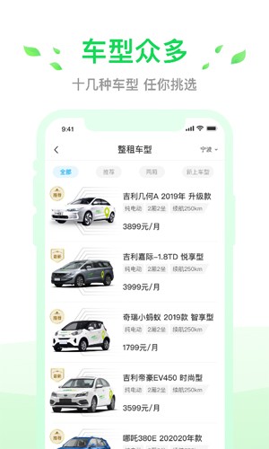 小灵狗出行手机正版图3
