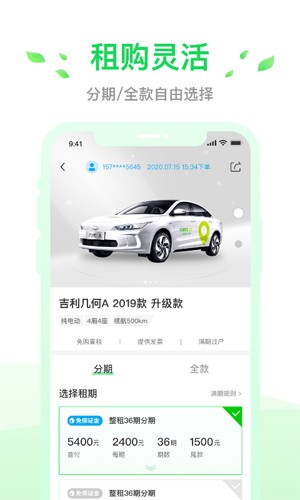 小灵狗出行手机正版图5
