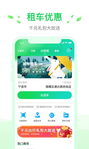 小灵狗出行手机正版图2
