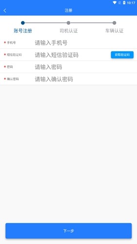 鄂能监管司机版图3