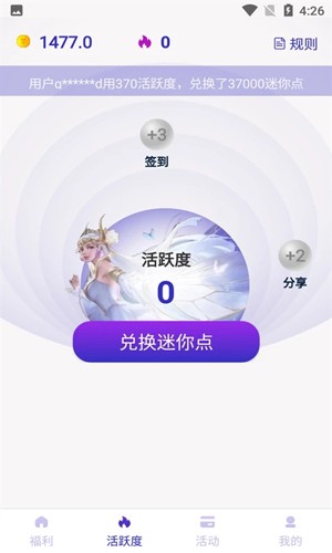 皮肤大亨手机免费版图3