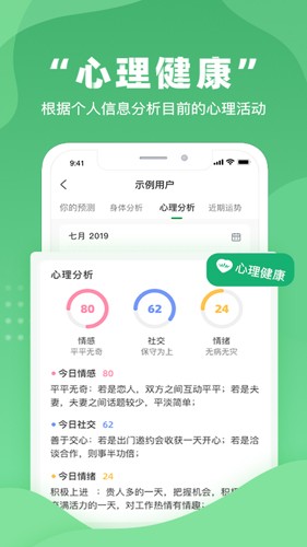 不吃药药官方正版图2