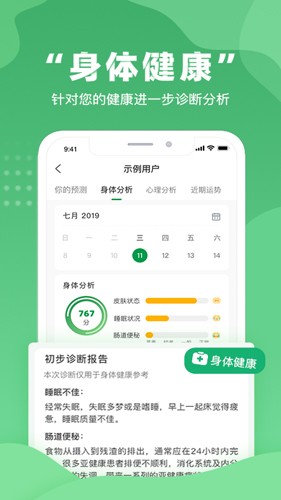 不吃药药官方正版图4