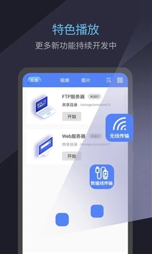 全能播放器安卓手机版