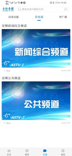 云动安顺新闻客户端官方版图3