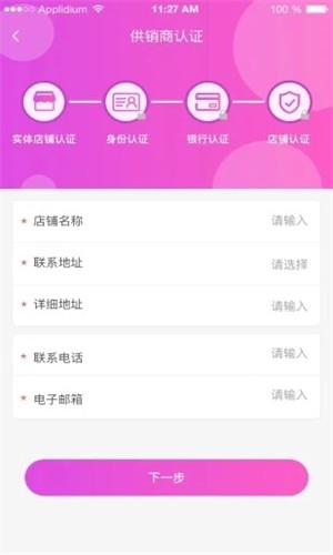 亿厂惠官方正版图3