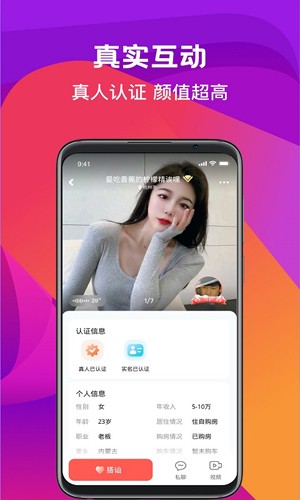 奔爱APP