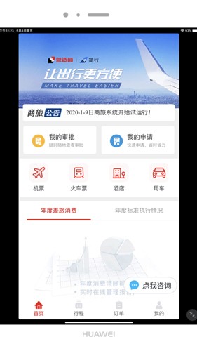 简行手机版图1