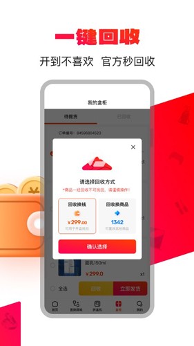 喜拆拆通用版图2