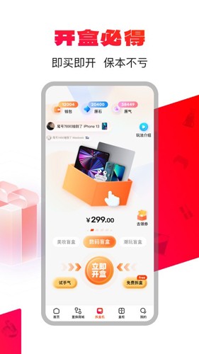 喜拆拆通用版图1