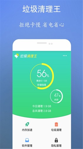 超强内存清理管家安卓官方版图2
