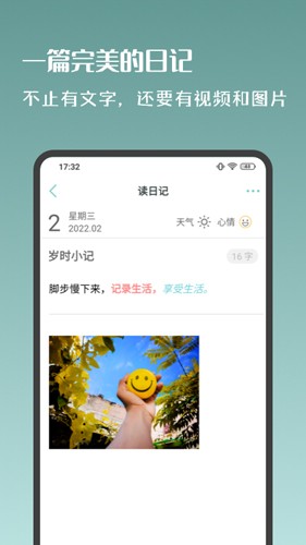 岁月小记最新版(4)