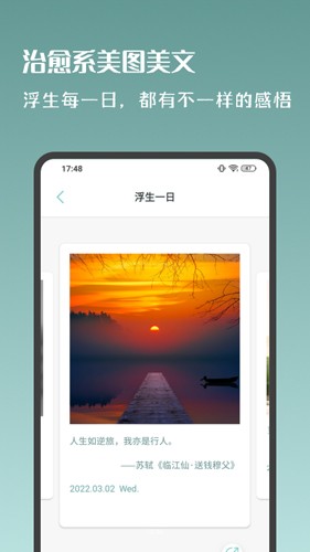 岁月小记最新版(2)