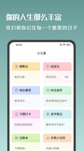 岁月小记最新版(3)