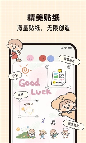 MOOD手帐安卓直装版图2