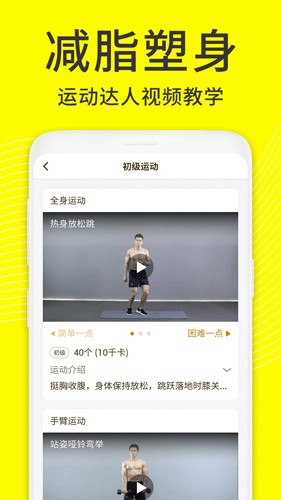 闪电减肥日记直装版图1