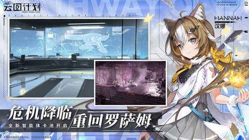 少女前线：云图计划手游无广告版图4