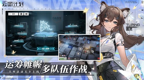 少女前线：云图计划手游无广告版图2