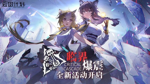 少女前线：云图计划手游无广告版图3