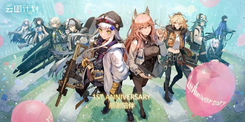 少女前线：云图计划手游无广告版图1