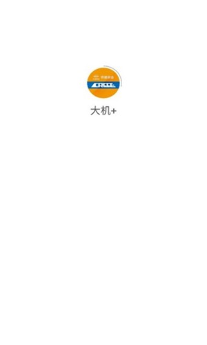 大机+通用版图1