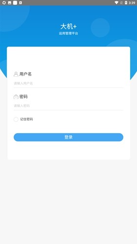 大机+通用版图2