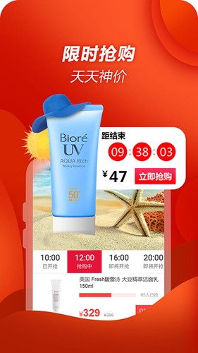 景彤全球购通用版(2)