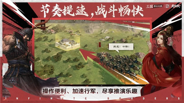 率土之滨安卓官方版图5