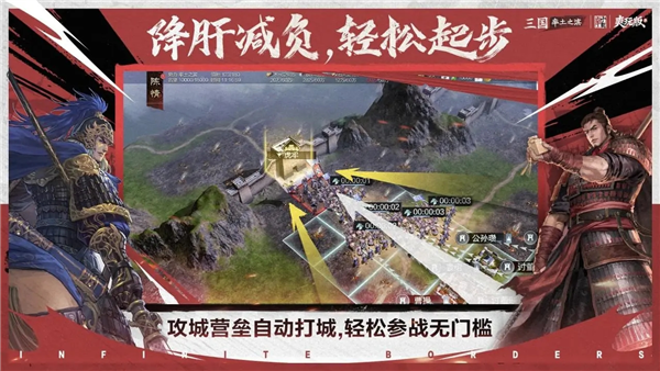 率土之滨安卓官方版图3