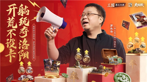 率土之滨安卓官方版图1