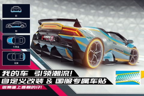 狂野飙车9b站版图1