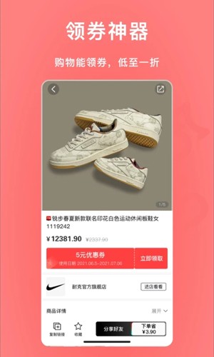尾巴优选手机最新版图2