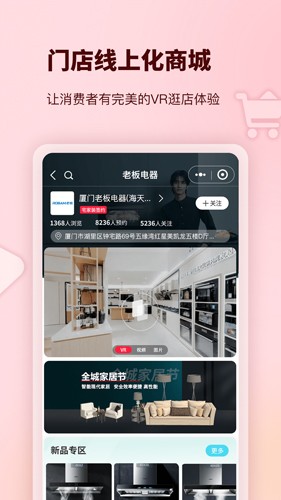 宅家装通用版图4