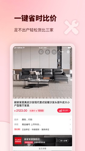 宅家装通用版图2