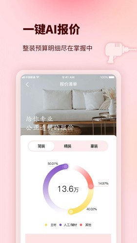 宅家装通用版图3