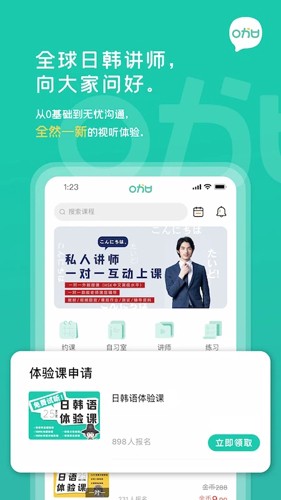 孚咖日韩安卓官方版图1