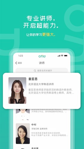 孚咖日韩安卓官方版图3