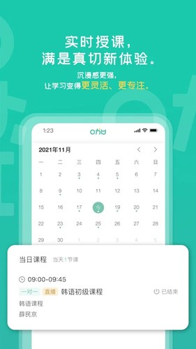 孚咖日韩安卓官方版图2
