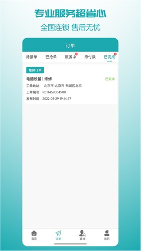 客宝宝手机版图3