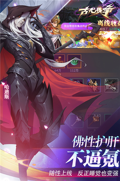 古代战争vivo渠道服最新版图1
