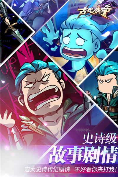 古代战争vivo渠道服最新版图2
