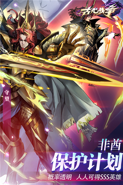 古代战争vivo渠道服最新版图3