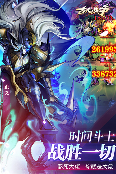 古代战争vivo渠道服最新版图5