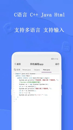 编程安卓官方版图4