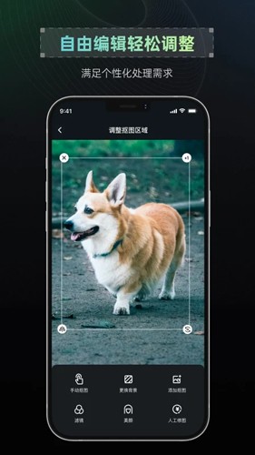 抠图帝app(4)