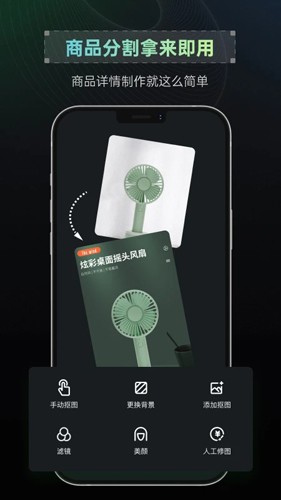 抠图帝app(3)