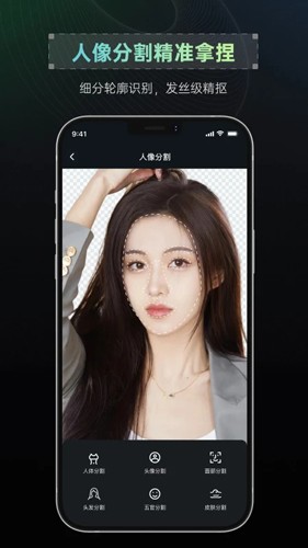 抠图帝app(2)